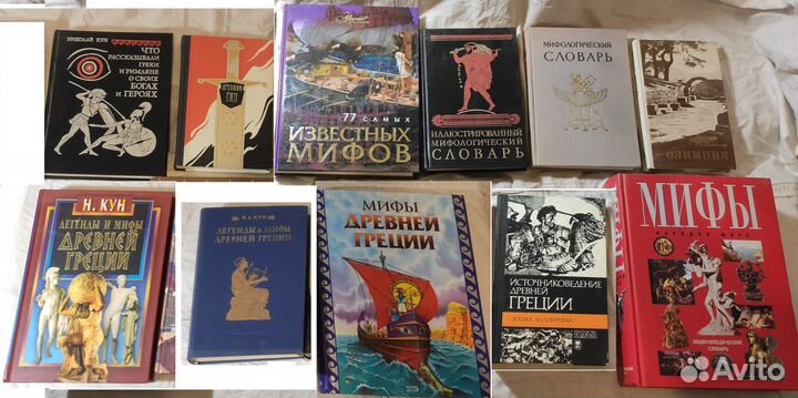 Книги: Мифология. История. Рыцари. Карикатура