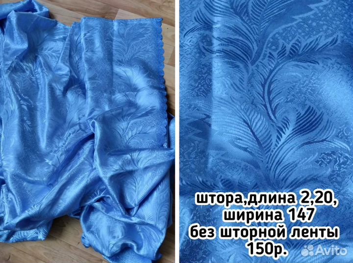 Шторы и тюль разные