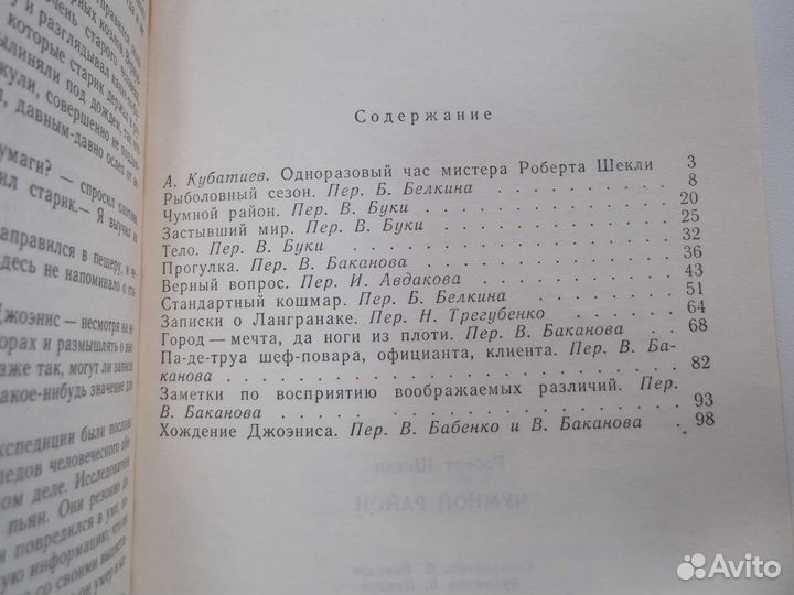 Фантастика разная