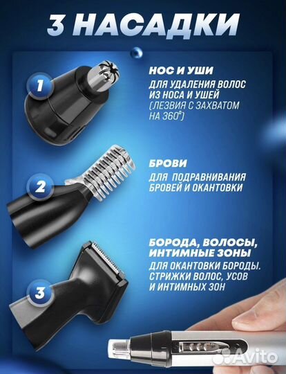 Триммер мужской новый