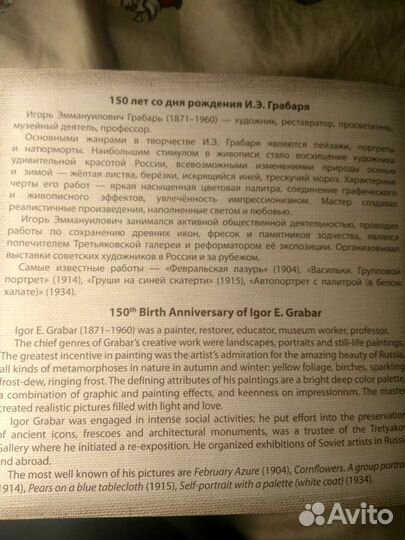 Почтовые марки.2021 Россия сн1032 150 лет со дня р