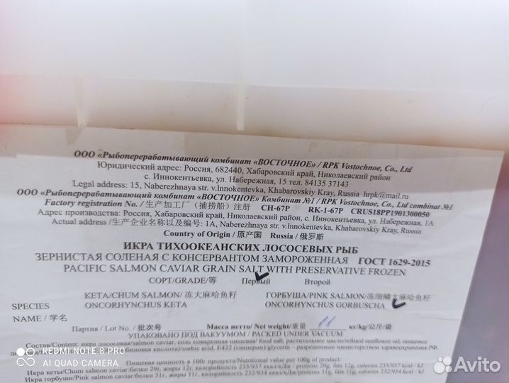 Красная икра камчатка