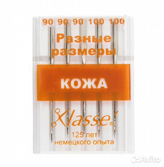Иглы Klasse A6140/MIX кожа, №90, 100, 50 шт