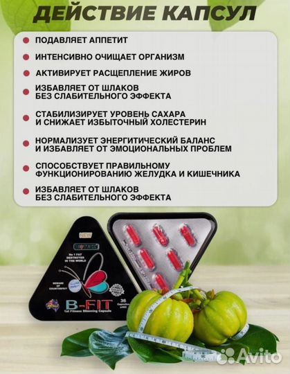Б fit жиросжигатель