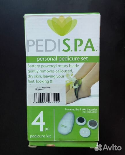 Педикюрный набор Pedi SPA