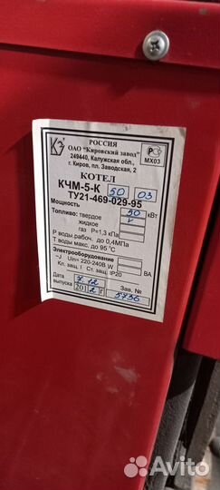 Котел твердотопливный кчм-5-к 50 кВт