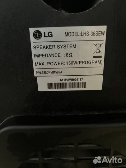 Сабвуфер LG 150w