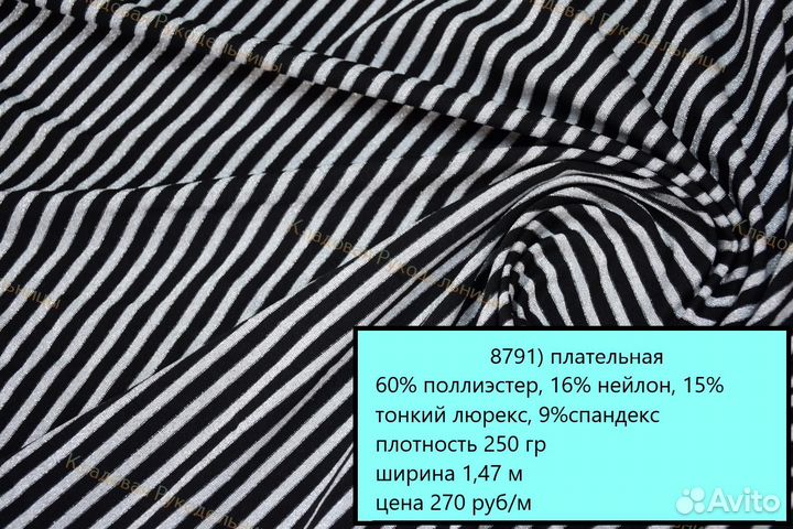 Ткань Плательная