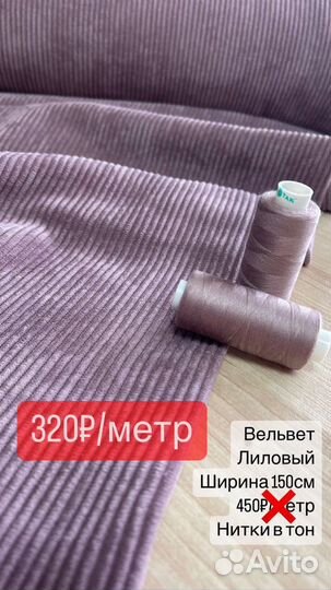 Ткань Вельвет Кожа Замша