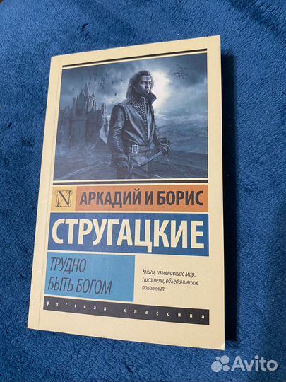 Аркадий и Борис Стругацкие 