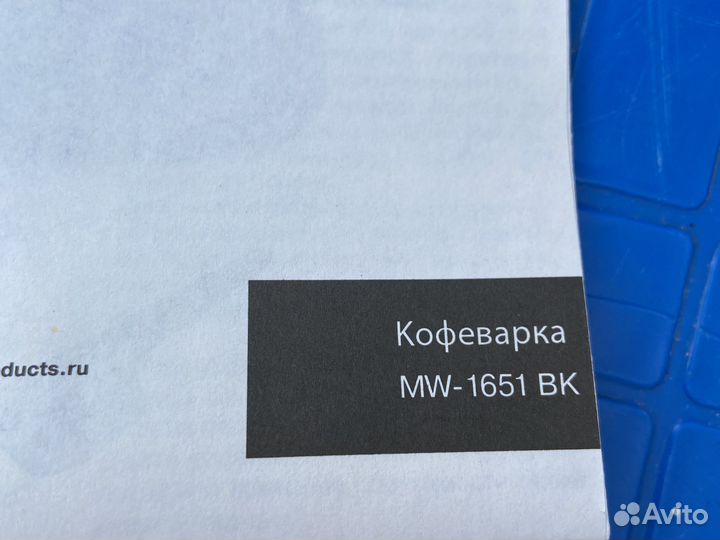 Кофеварка Мaxwell