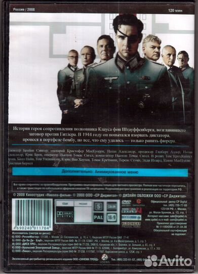 DVD