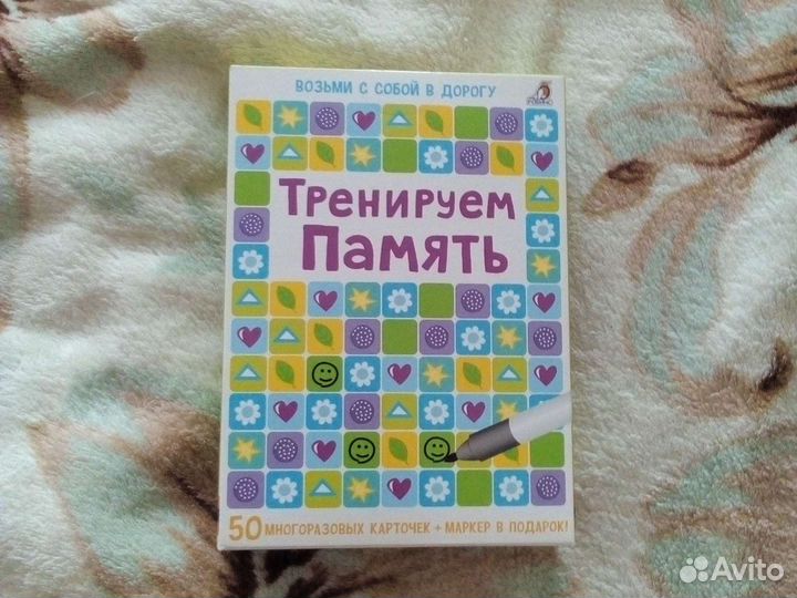 Тренажёр для памяти