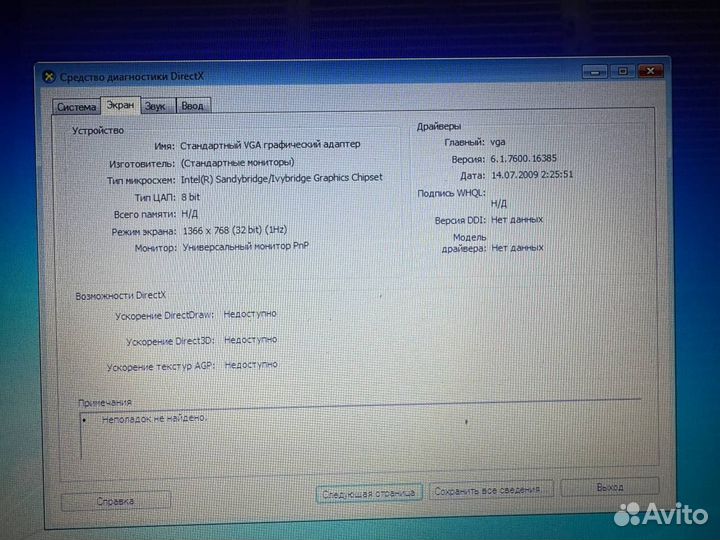 Ноутбук Acer aspire E1