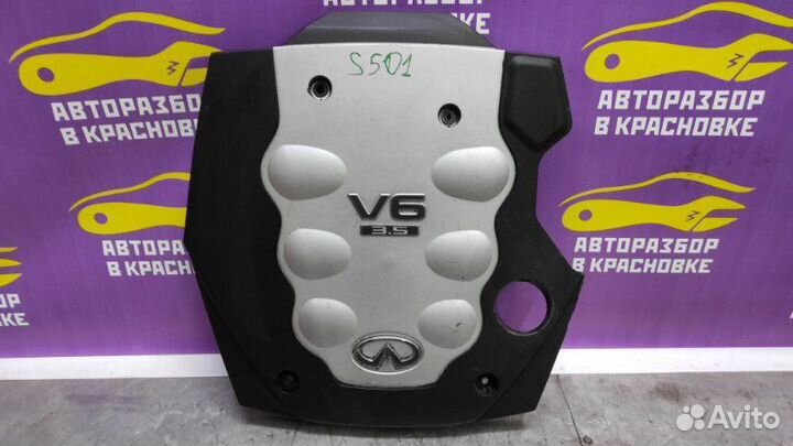 Декоративная крышка двигателя передняя Infiniti