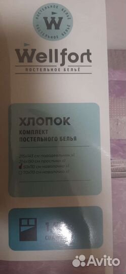 Белье постельное, 1,5 сп