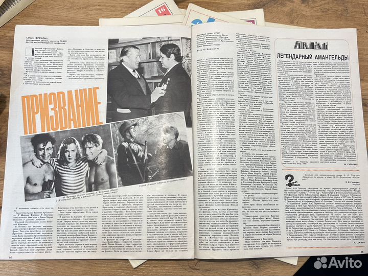 Журнал советский экран