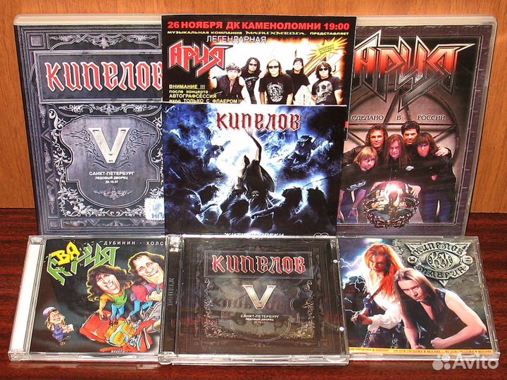Кипелов, Маврин, Ария - cd/dvd диск + автограф