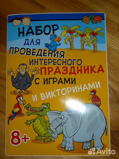 Сценарии для праздника