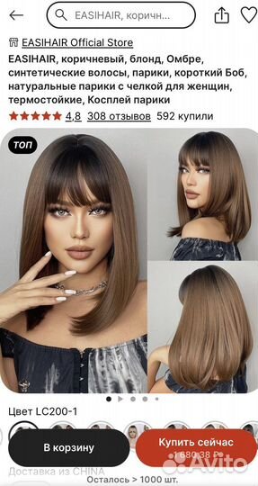 Парик из искусственных волос