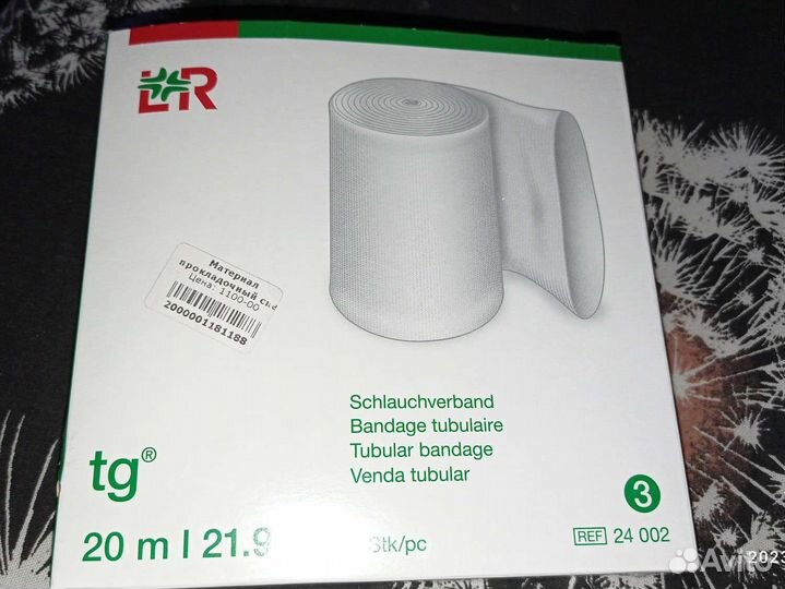 Медицинские изделия