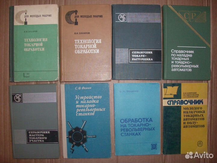 Для токарей