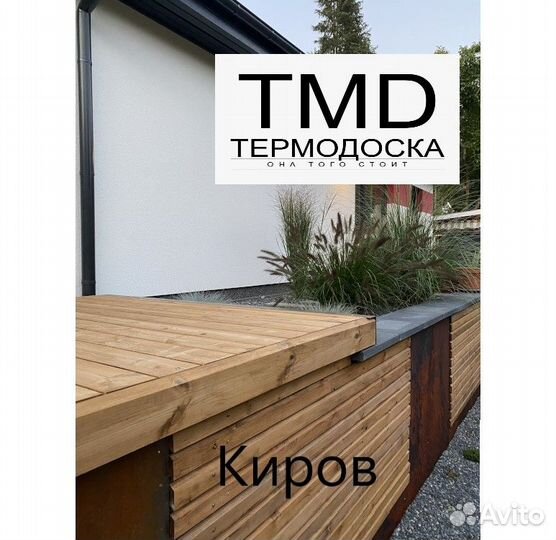 Террасная доска сосна тмд