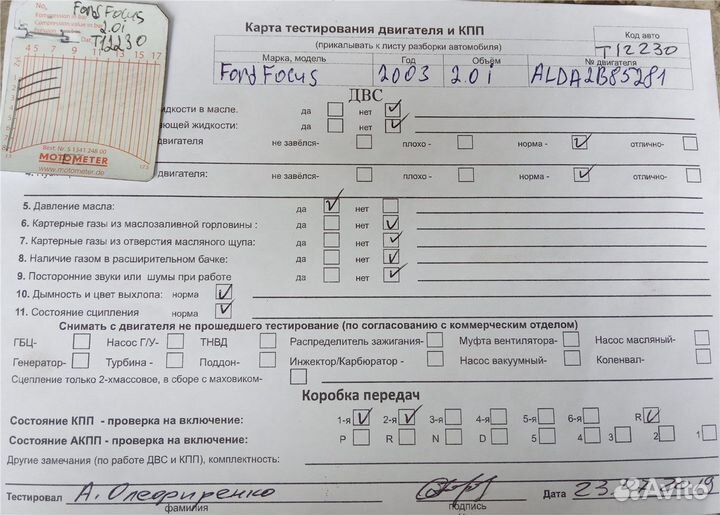 Разбор на запчасти Ford Focus 1 1998-2004