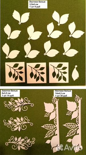 Вырубка для скрапбукинга