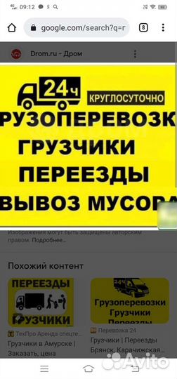 Грузоперевозки