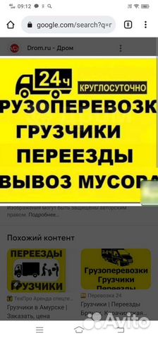 Грузоперевозки