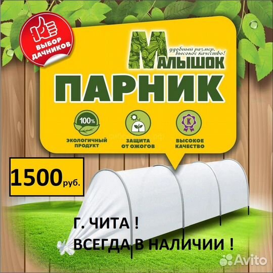 Новые парники на 3 секции. г. Чита