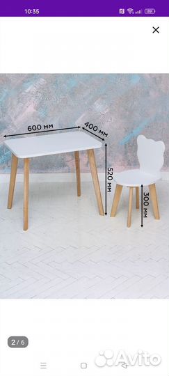 Детский стол и стул
