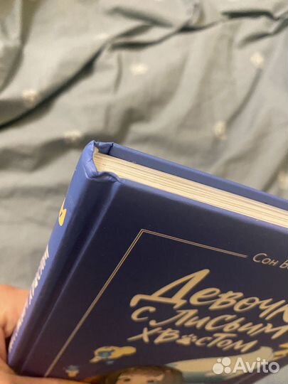 Девочка с лисьим хвостом 1