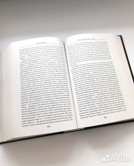 Кафка Франц. Малое собрание сочинений