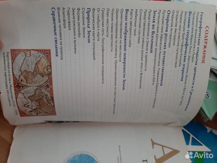 Атлас 7 9 класс по географии Дрофа фгос