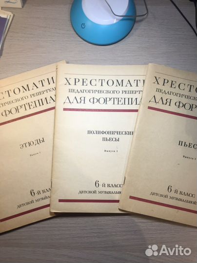 Ноты и учебники для муз. школы СССР