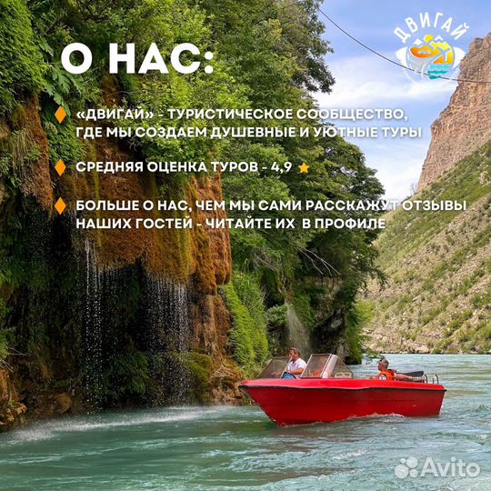 Тур в Дагестан в рассрочку