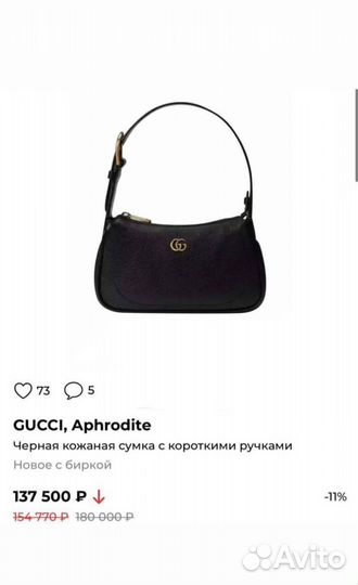 Сумка gucci оригинал