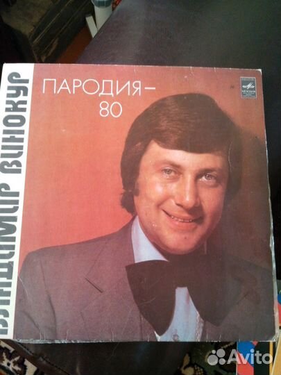 Пластинки виниловые