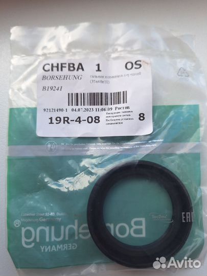 Сальник коленвала skoda