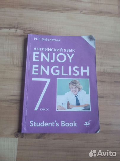 Учебники за 7 класс