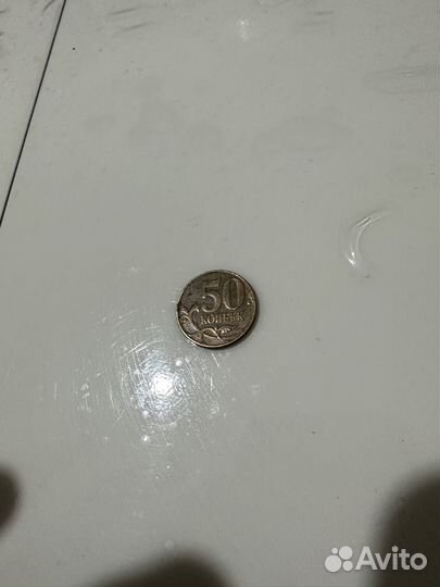 50 копеек СССР m