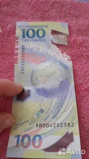 Купюра чм 2018 по футболу