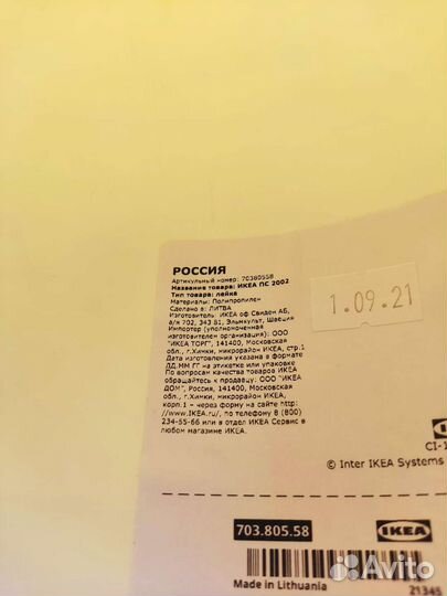 Лейка Икеа пс 2002. Объем 1,2л. Новая