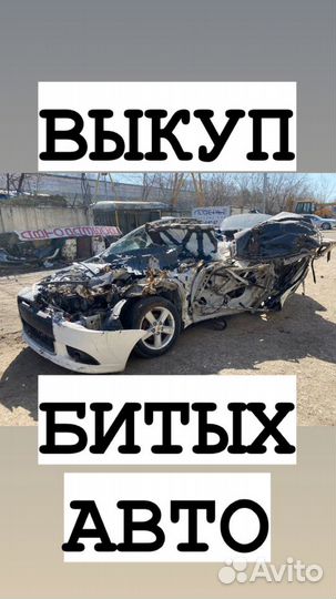 Срочный выкуп автомобили