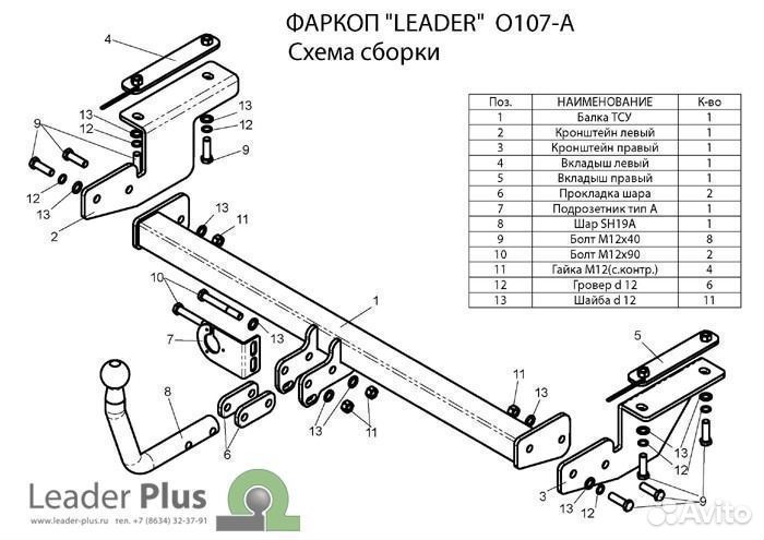 Фаркоп O107-А Тсу opel astra H Caravan универсал