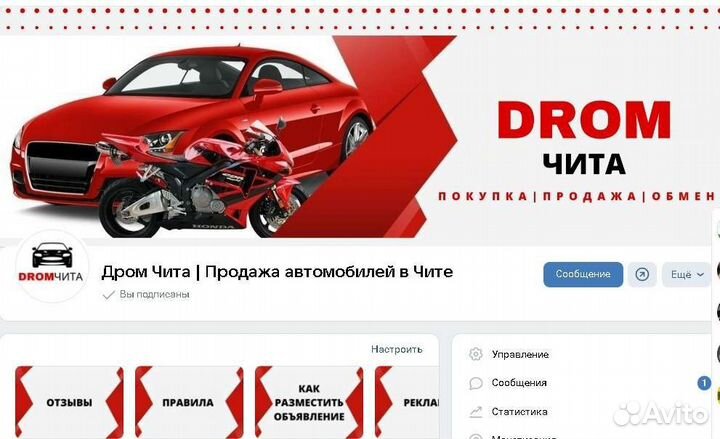 Смм-специалист, оформление сообщества