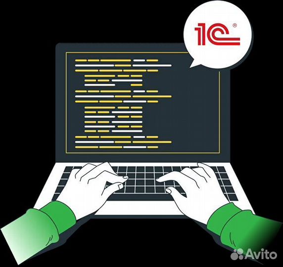 Программист 1с