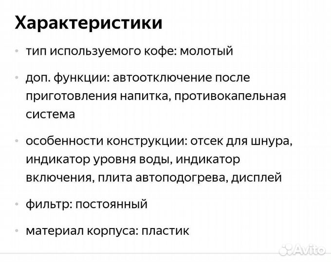 Кофеварка krups